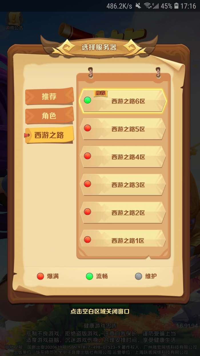 魔童哪吒觉醒图4