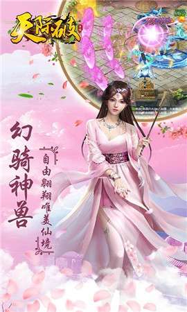 天际破图2
