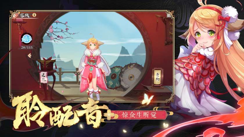 捉妖小天使图1