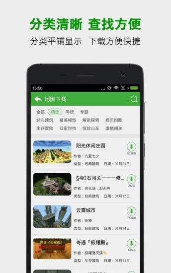 葫芦侠我的世界图1