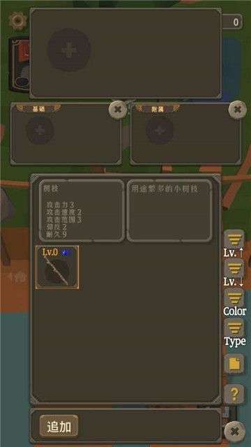 圣剑生存中文版图4