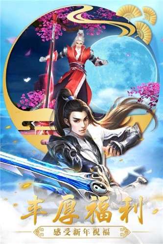 幻剑情缘图3