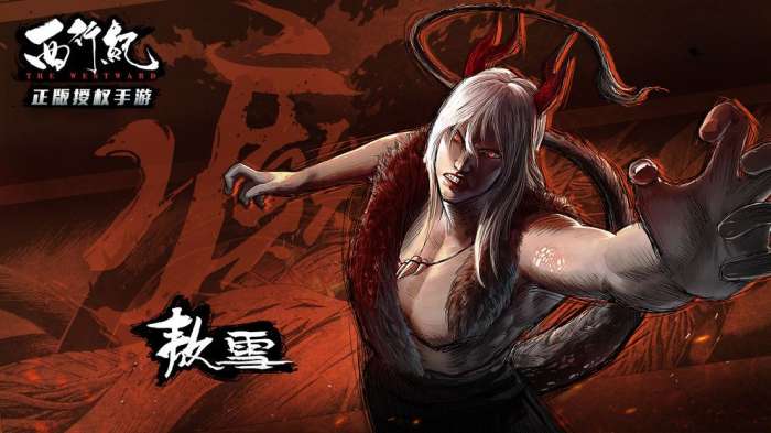 西行纪图7