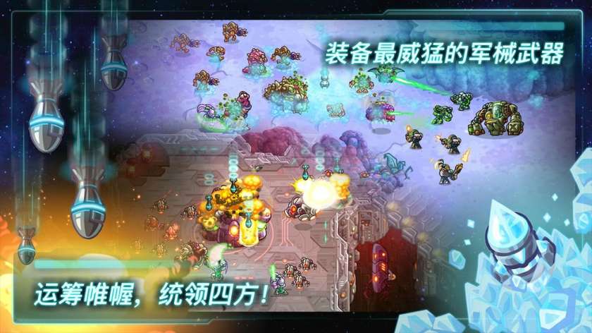 钢铁战队官方版图4