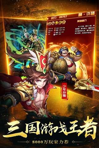 少年斗将团图3