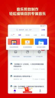 66铃声图2
