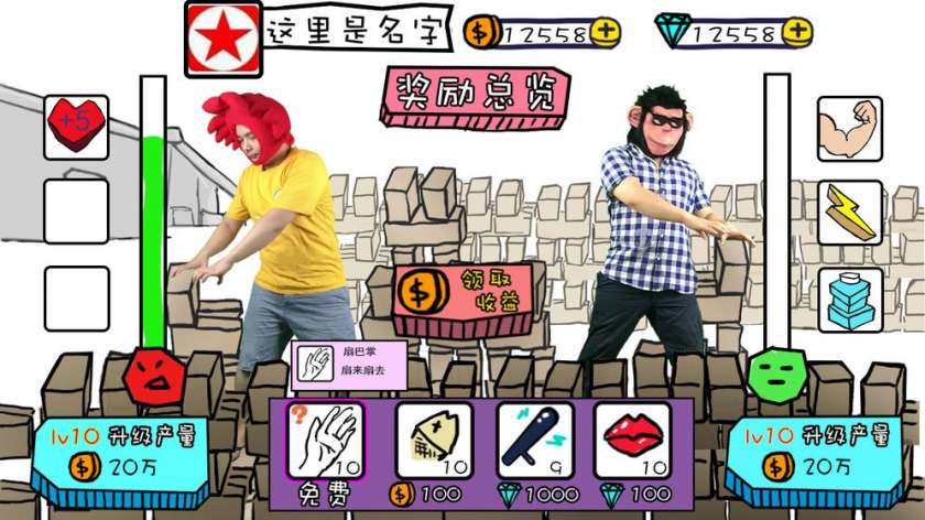 螃蟹大战程序员图2