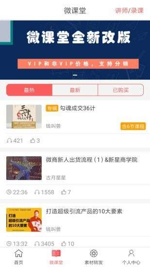 微商水印相机图3