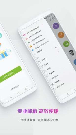139邮箱图5