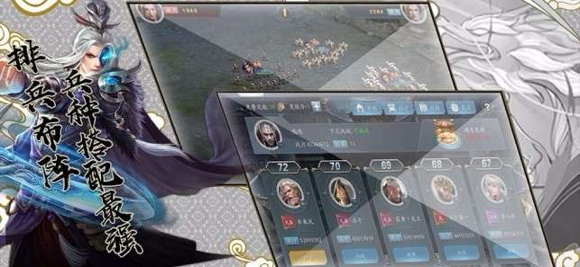 无双三国图4