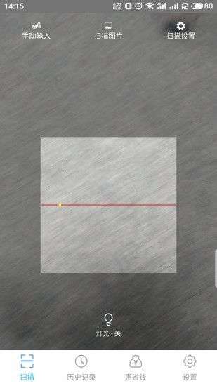 二维码扫描图2