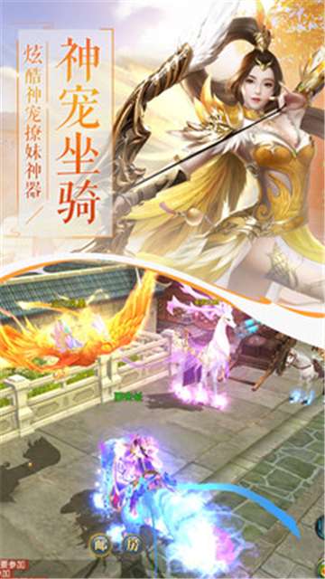 幻想封神手游图3
