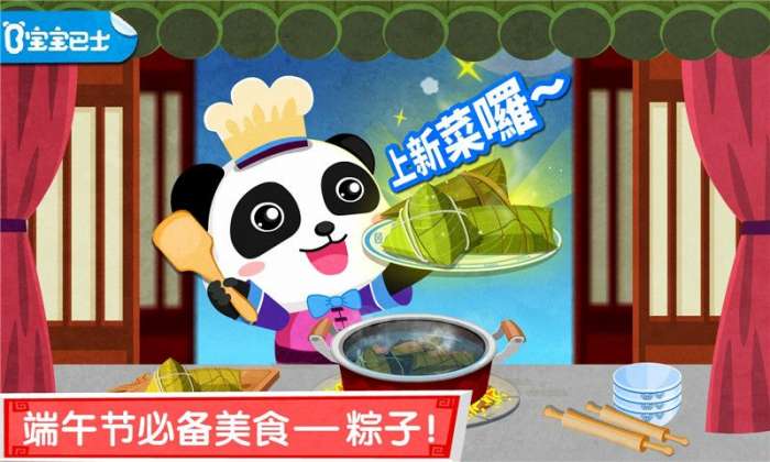 中华美食图1