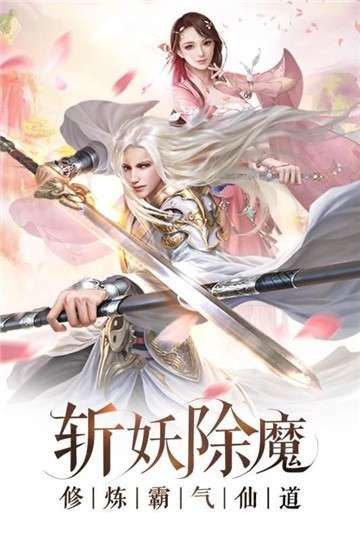 神之路之逍遥仙侣图3