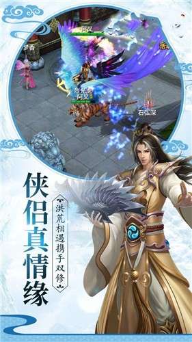 御剑无情图2