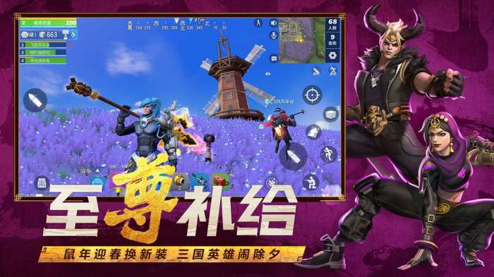 堡垒前线图2