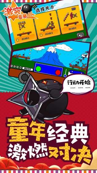激突要塞图1