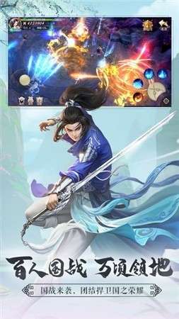 秦时明月之剑飞仙手游图3