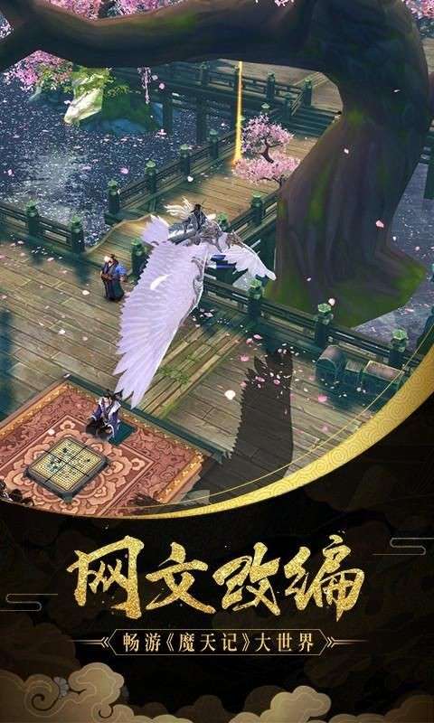青云剑诀录手游图2