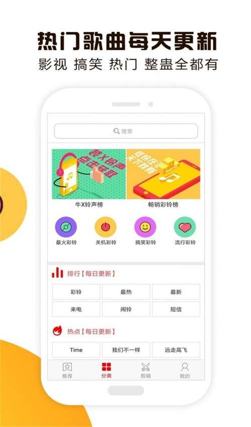 视频铃声图2