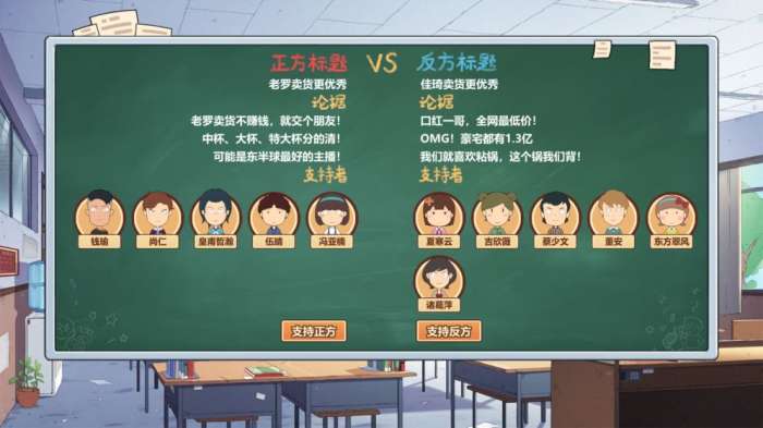 王牌班主任手游图4