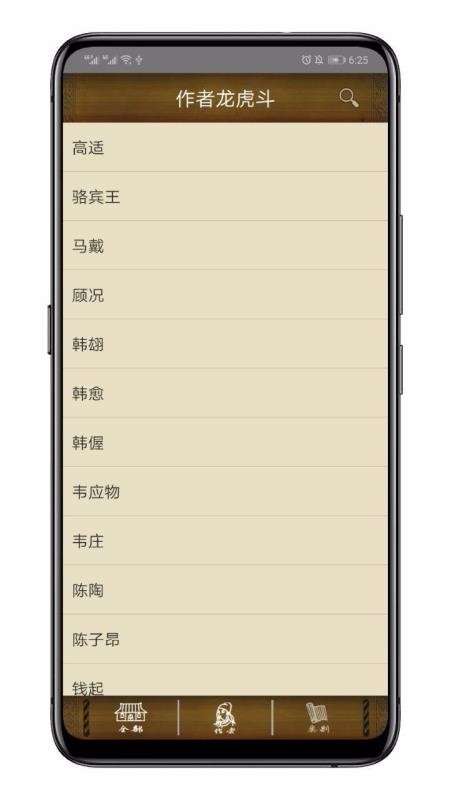 百家云诗词图1
