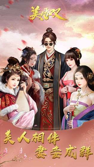 美人无双图5