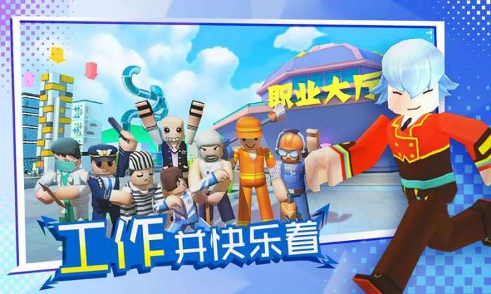 BLOCK休闲城市图2