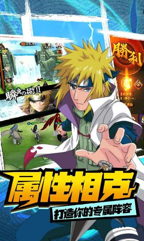 修罗道Online忍界对决破解版图3