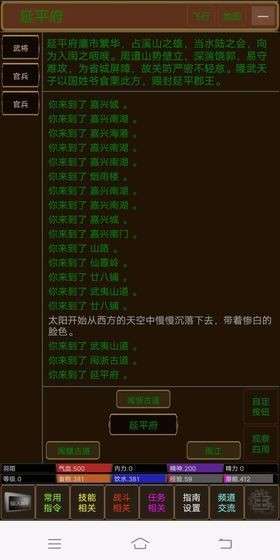 江湖恩仇录2图4