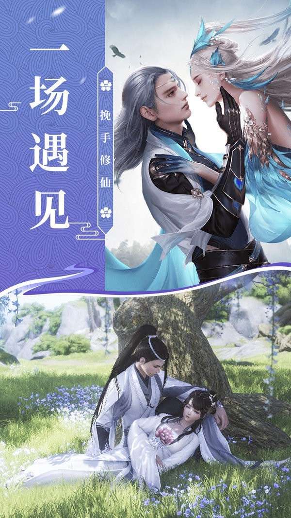御剑天尊传手游图3