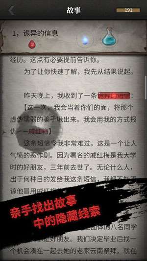 流言侦探-活着的死者图4