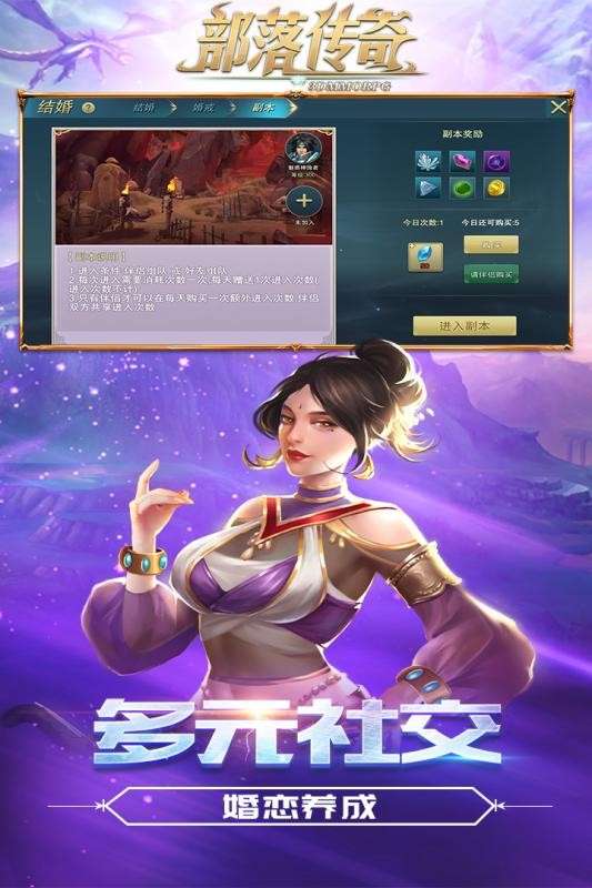 部落传奇图5