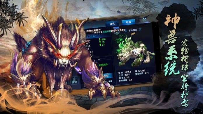 天启之剑图5