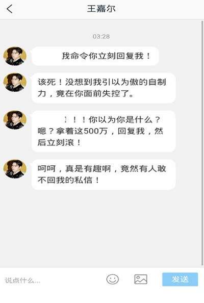 爱豆翻牌体验器图3