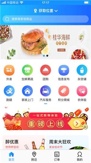幸福我家图1