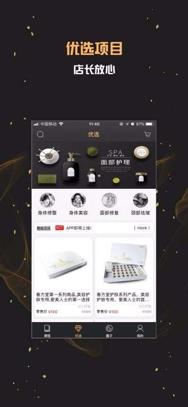 美业课堂图3