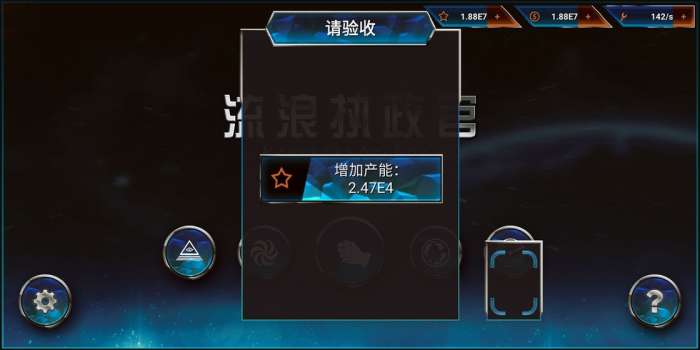 流浪执政官图5