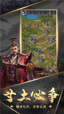 剑与天下之小兵闯三国图3