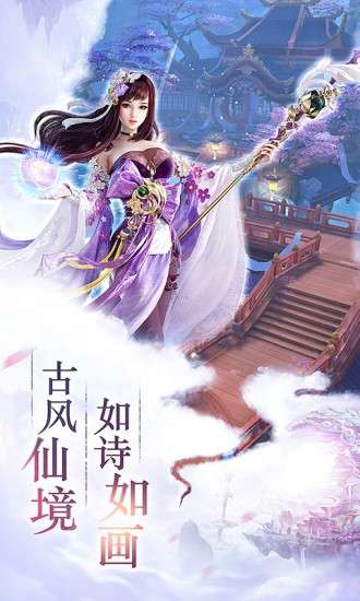 剑灵仙界图1