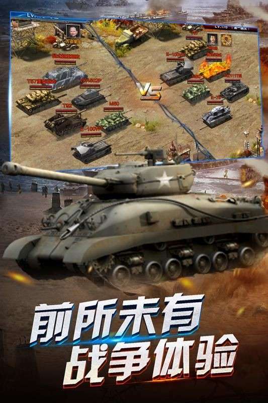 开炮吧坦克图1