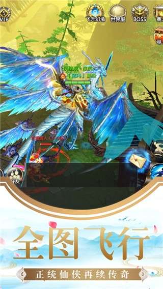 魔天传之一剑斩仙图3