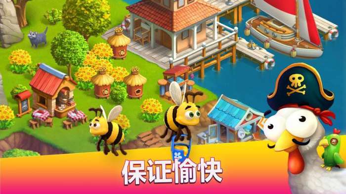 欢乐海湾：农场与历险图3