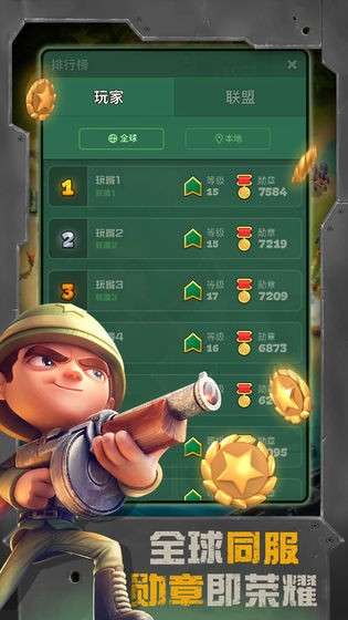 战区英雄图1