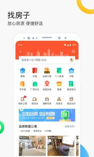 58同城 -租房招聘兼职二手车图3