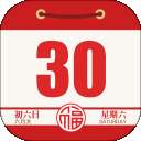 老黄历通胜-日历万年历择日
