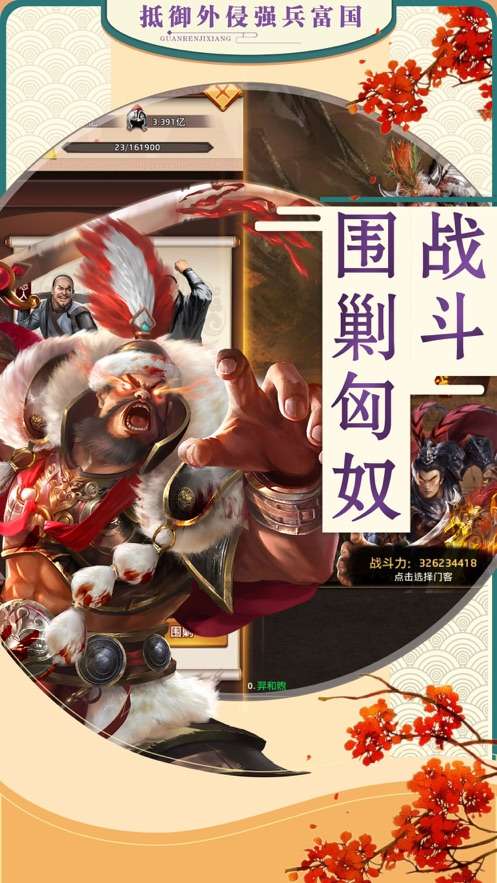 官人吉祥图5