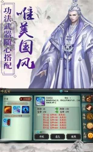 凡人仙侠传图3