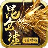 昆仑墟手游