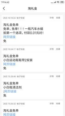 柚子快报图1